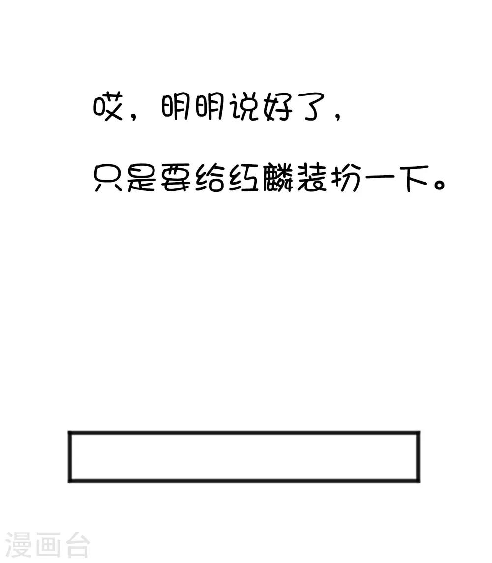 梦魇总裁的专属甜点韩漫全集-第158话 因为你是总裁夫人无删减无遮挡章节图片 