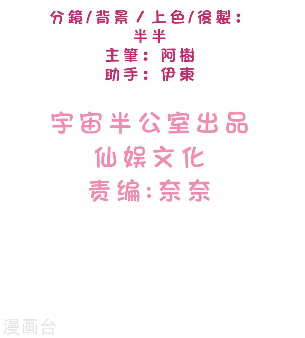 梦魇总裁的专属甜点韩漫全集-第158话 因为你是总裁夫人无删减无遮挡章节图片 