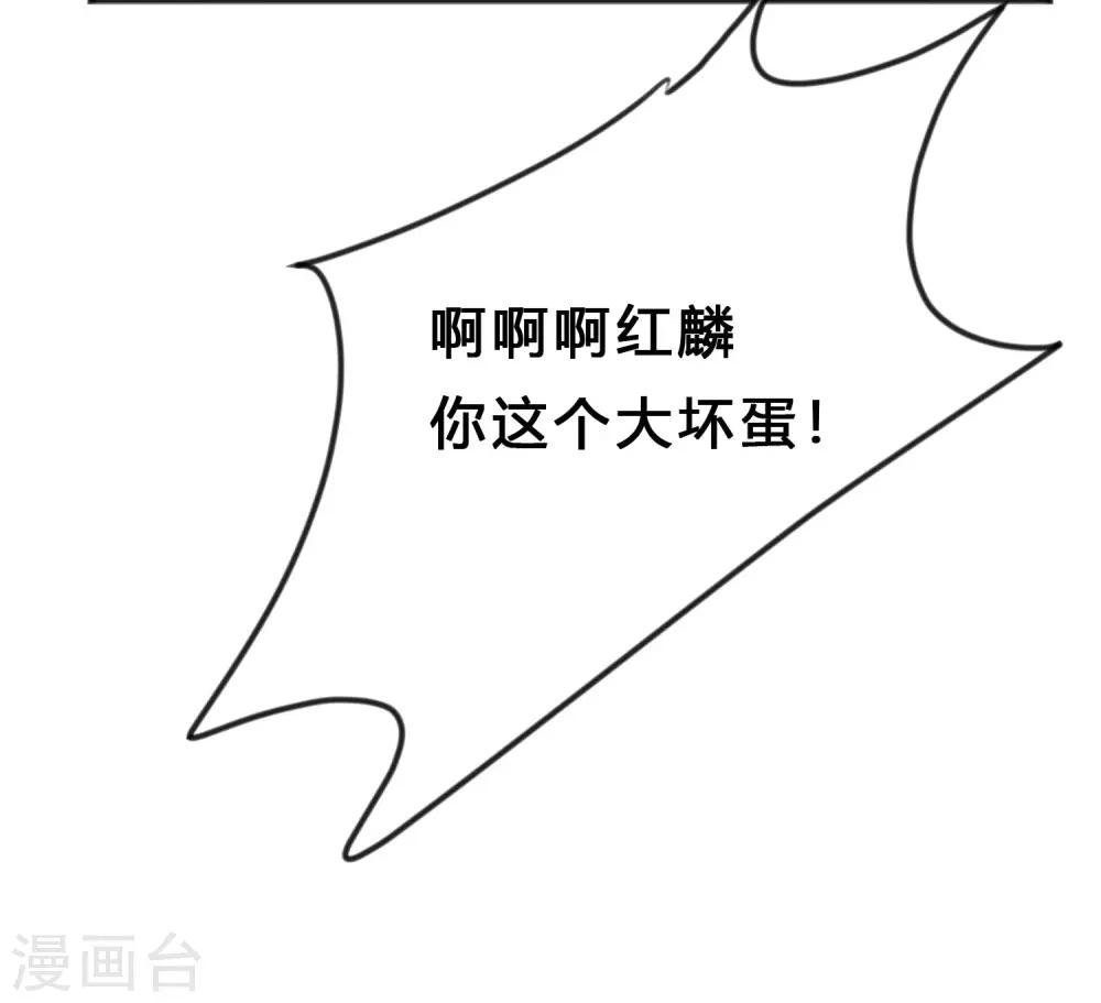 梦魇总裁的专属甜点韩漫全集-第158话 因为你是总裁夫人无删减无遮挡章节图片 