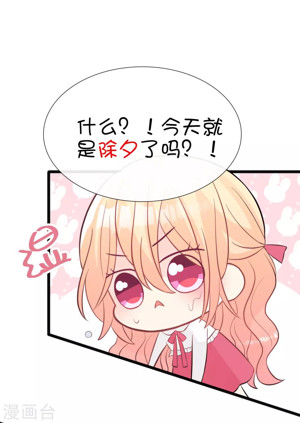 梦魇总裁的专属甜点韩漫全集-第158话 因为你是总裁夫人无删减无遮挡章节图片 