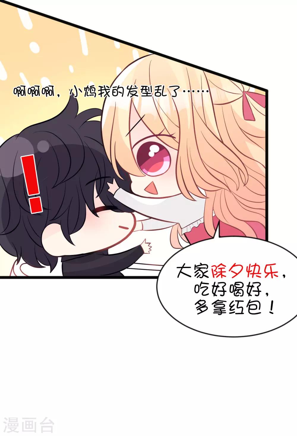 梦魇总裁的专属甜点韩漫全集-第158话 因为你是总裁夫人无删减无遮挡章节图片 
