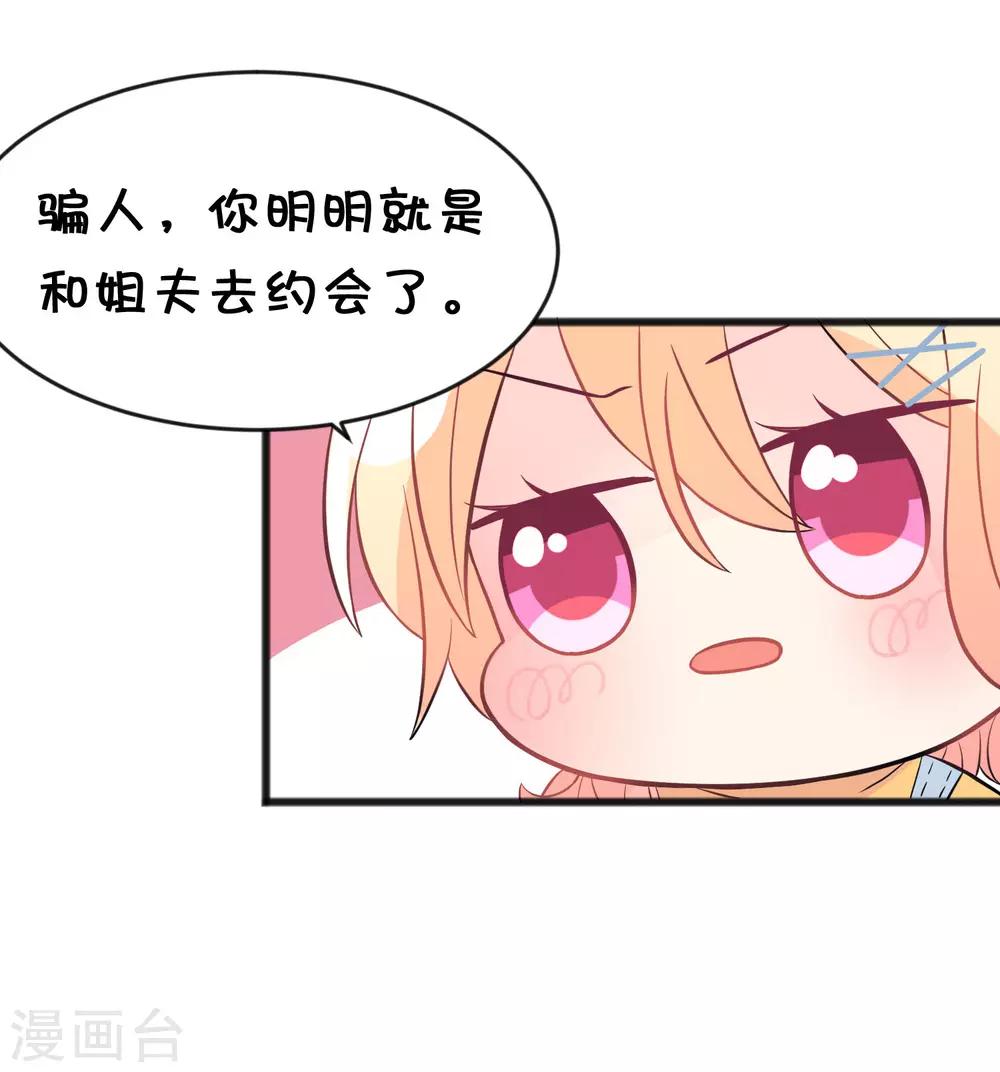 梦魇总裁的专属甜点韩漫全集-第158话 因为你是总裁夫人无删减无遮挡章节图片 