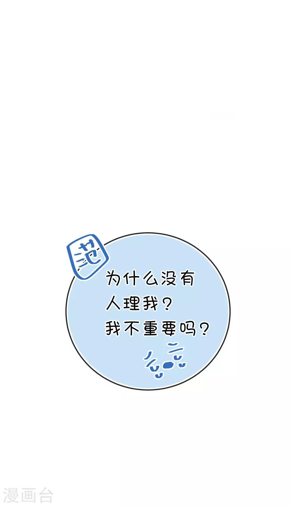 梦魇总裁的专属甜点韩漫全集-第158话 因为你是总裁夫人无删减无遮挡章节图片 