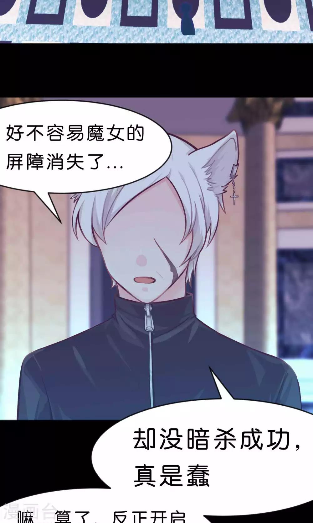 梦魇总裁的专属甜点韩漫全集-第18话 你这个贪吃的BOSS！无删减无遮挡章节图片 