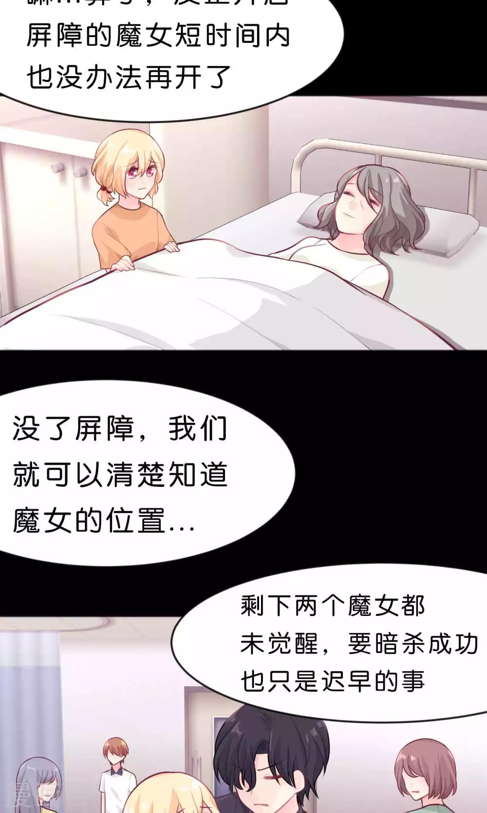 梦魇总裁的专属甜点韩漫全集-第18话 你这个贪吃的BOSS！无删减无遮挡章节图片 