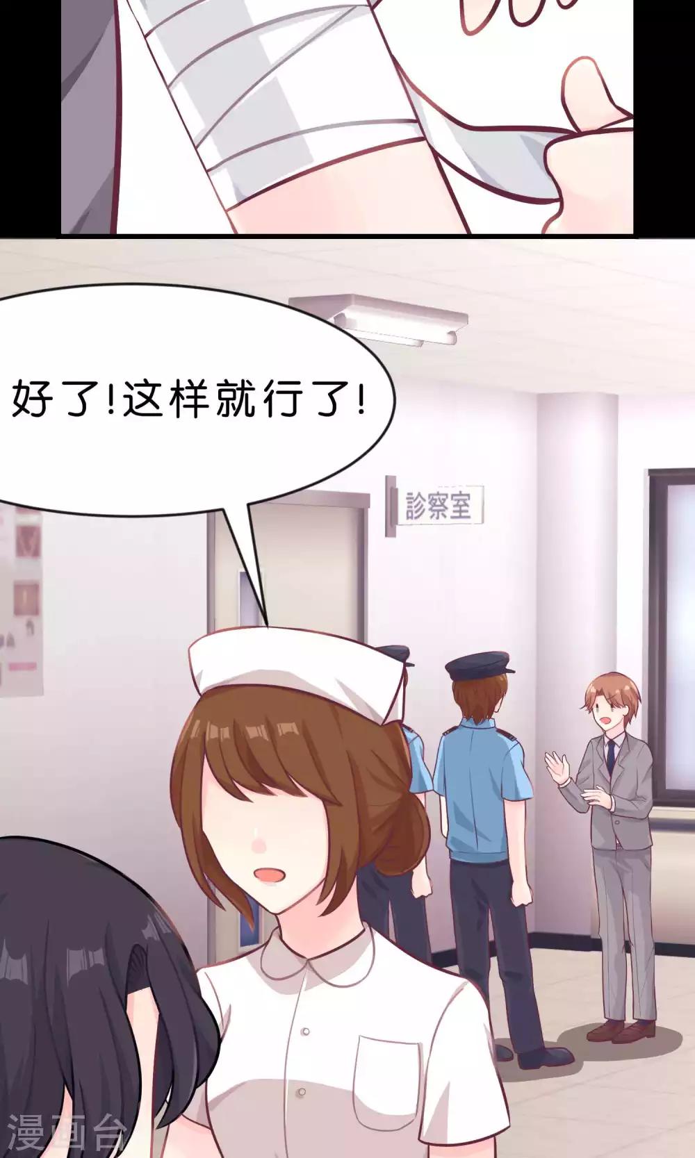 梦魇总裁的专属甜点韩漫全集-第18话 你这个贪吃的BOSS！无删减无遮挡章节图片 