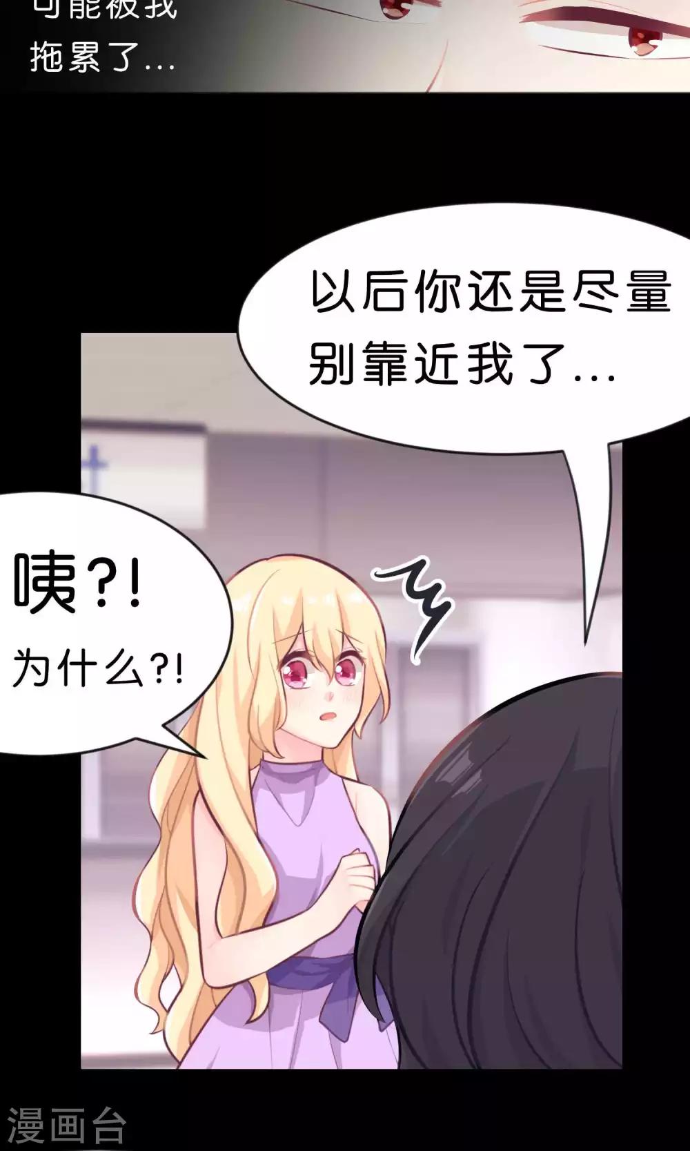 梦魇总裁的专属甜点韩漫全集-第18话 你这个贪吃的BOSS！无删减无遮挡章节图片 
