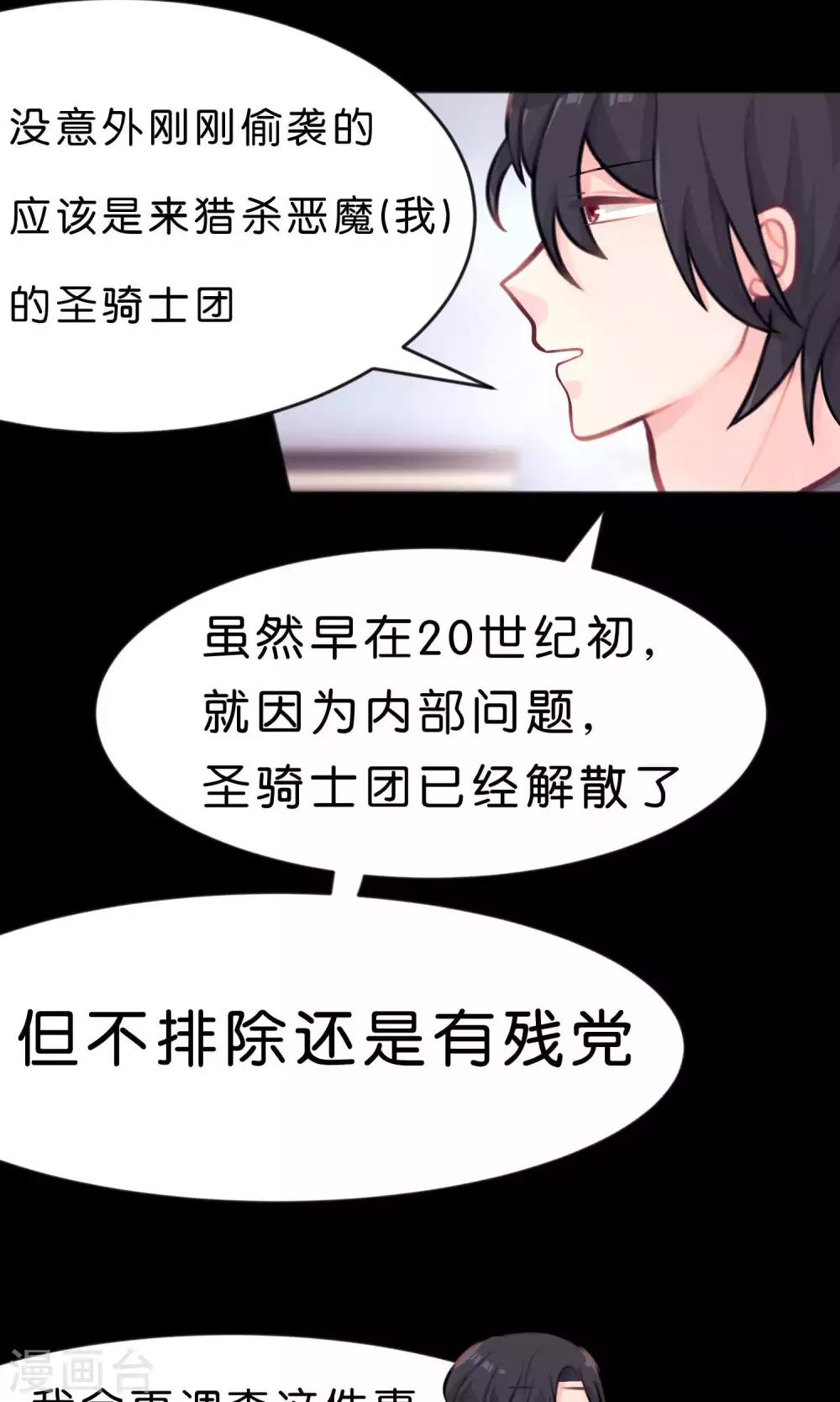 梦魇总裁的专属甜点韩漫全集-第18话 你这个贪吃的BOSS！无删减无遮挡章节图片 