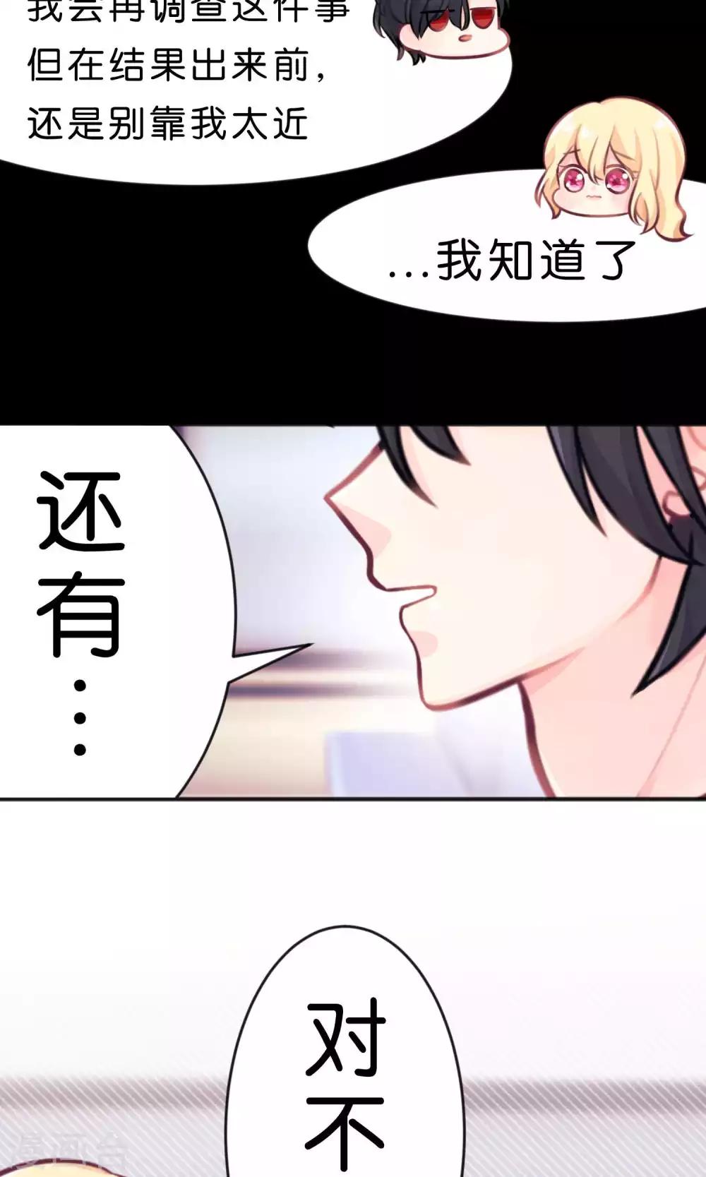 梦魇总裁的专属甜点韩漫全集-第18话 你这个贪吃的BOSS！无删减无遮挡章节图片 