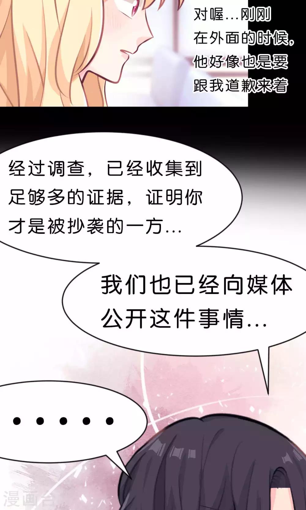 梦魇总裁的专属甜点韩漫全集-第18话 你这个贪吃的BOSS！无删减无遮挡章节图片 