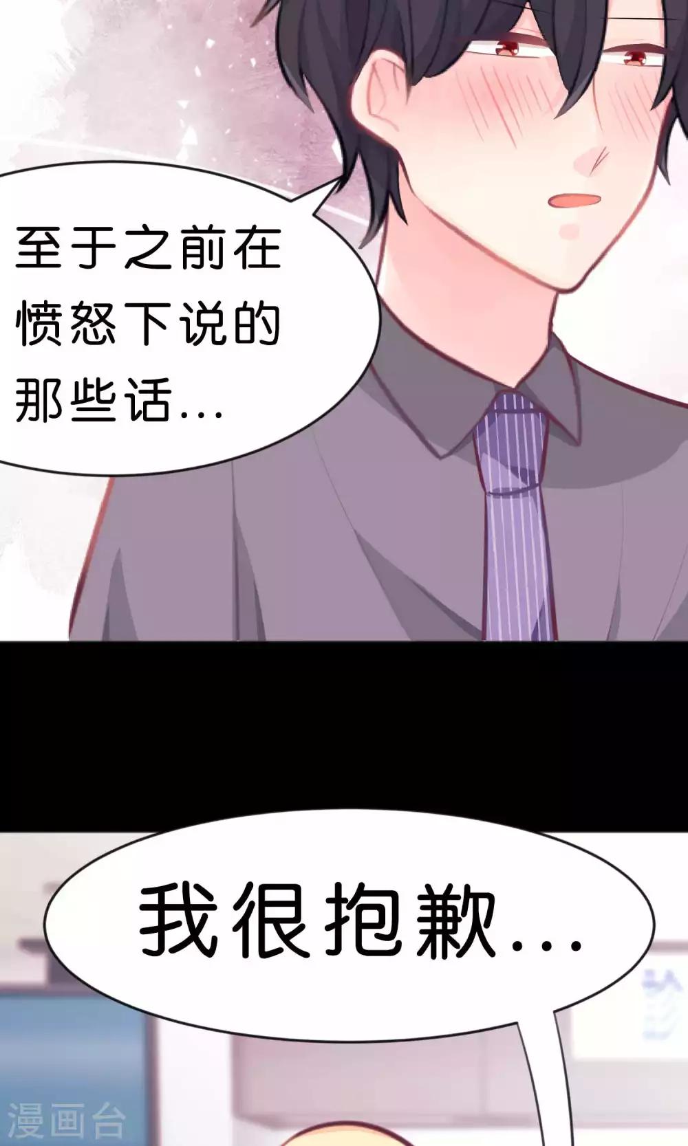 梦魇总裁的专属甜点韩漫全集-第18话 你这个贪吃的BOSS！无删减无遮挡章节图片 