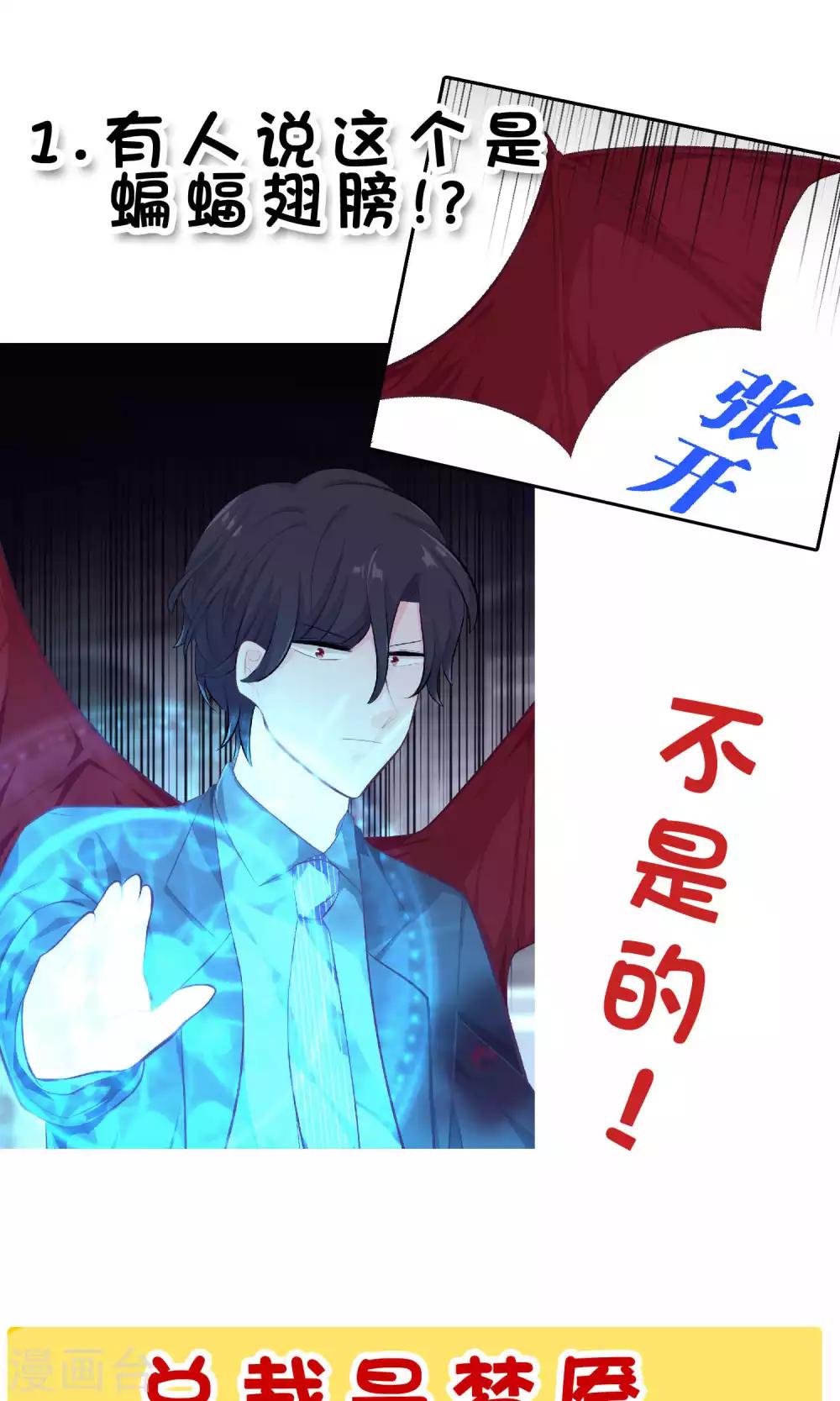梦魇总裁的专属甜点韩漫全集-第18话 你这个贪吃的BOSS！无删减无遮挡章节图片 