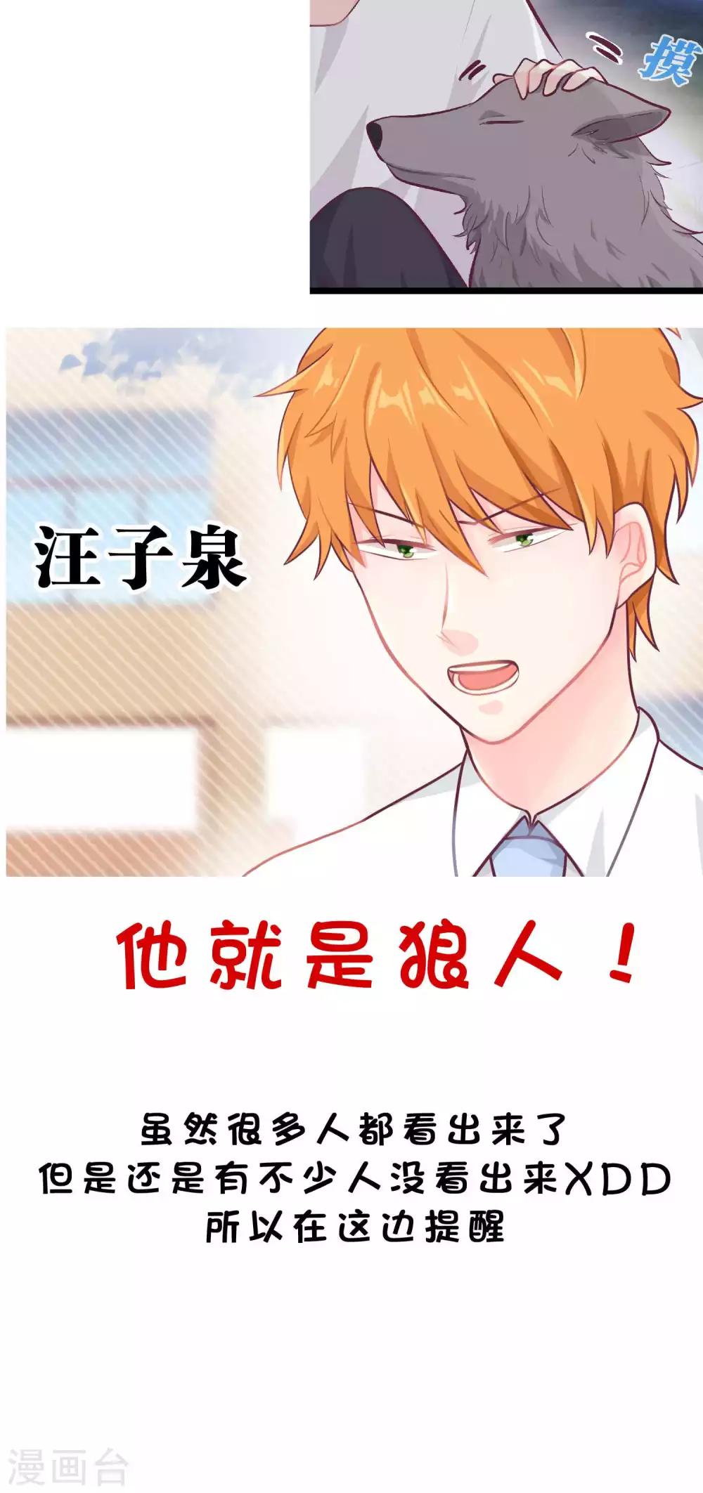 梦魇总裁的专属甜点韩漫全集-第18话 你这个贪吃的BOSS！无删减无遮挡章节图片 