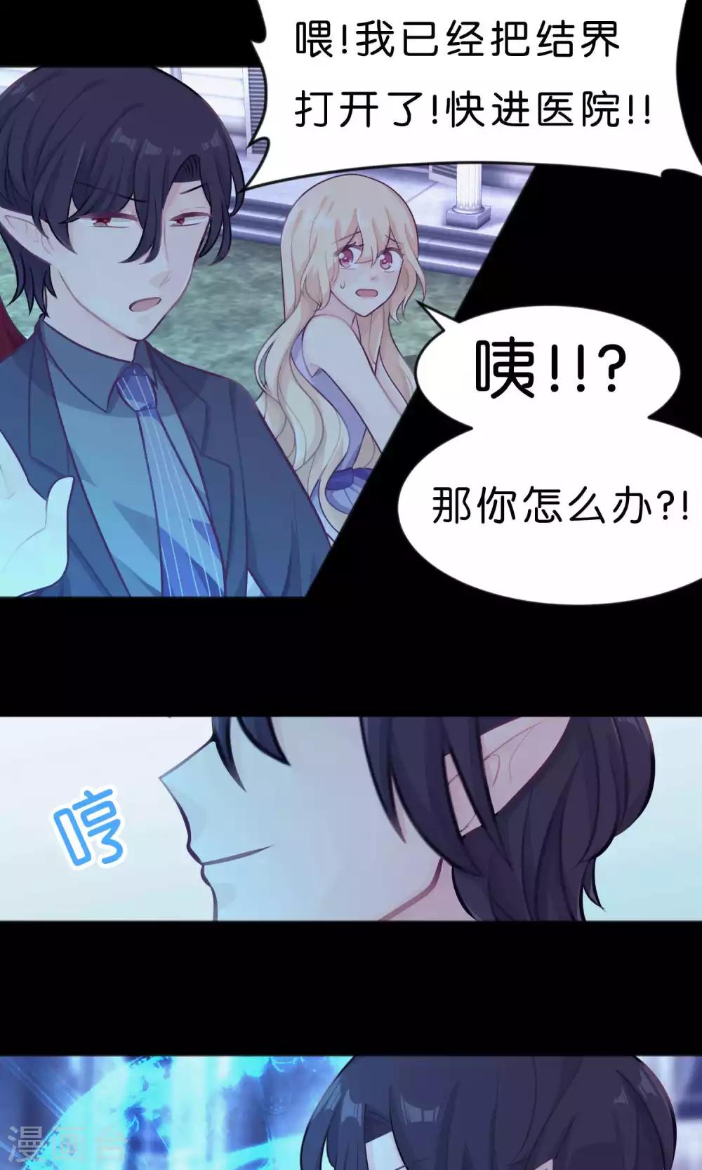 梦魇总裁的专属甜点韩漫全集-第18话 你这个贪吃的BOSS！无删减无遮挡章节图片 