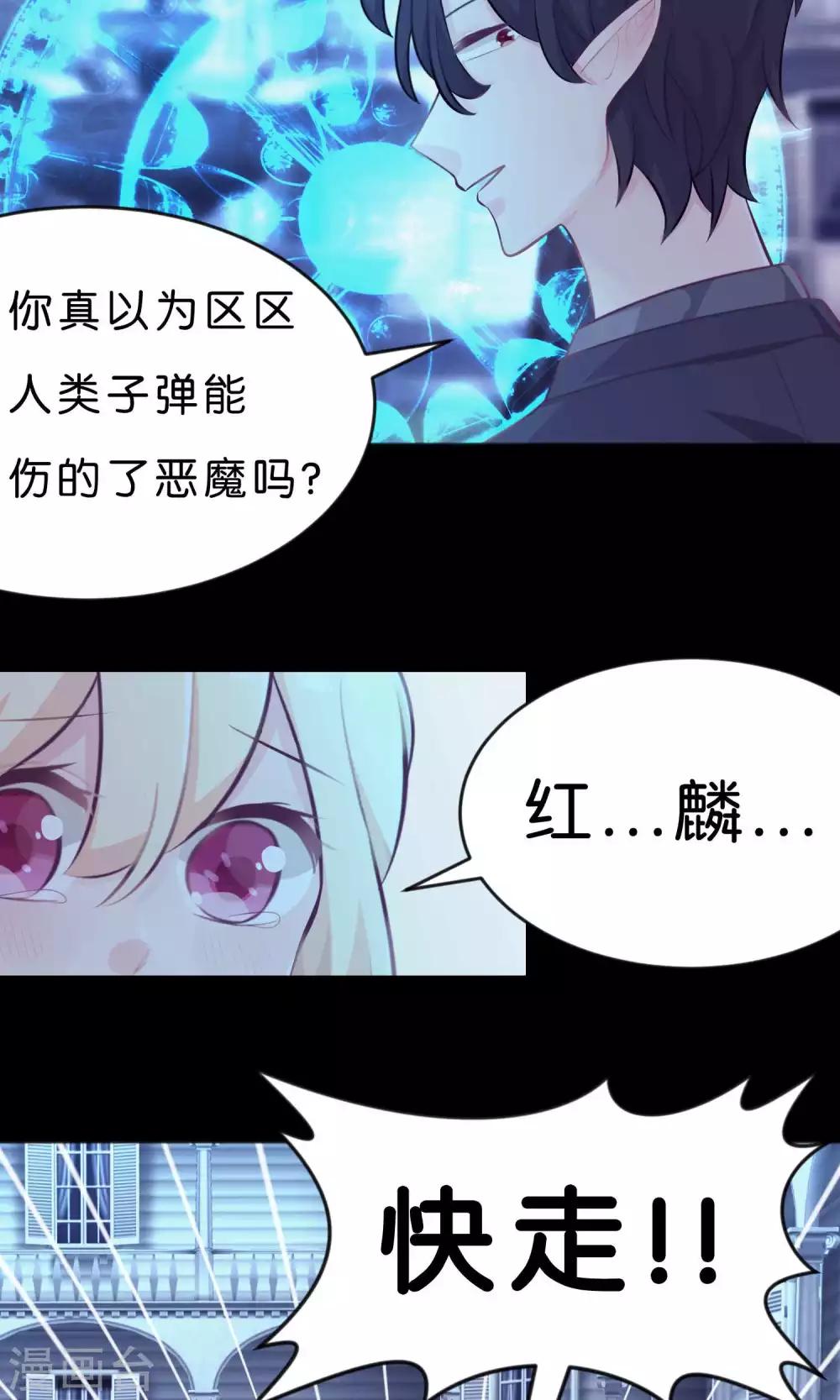 梦魇总裁的专属甜点韩漫全集-第18话 你这个贪吃的BOSS！无删减无遮挡章节图片 
