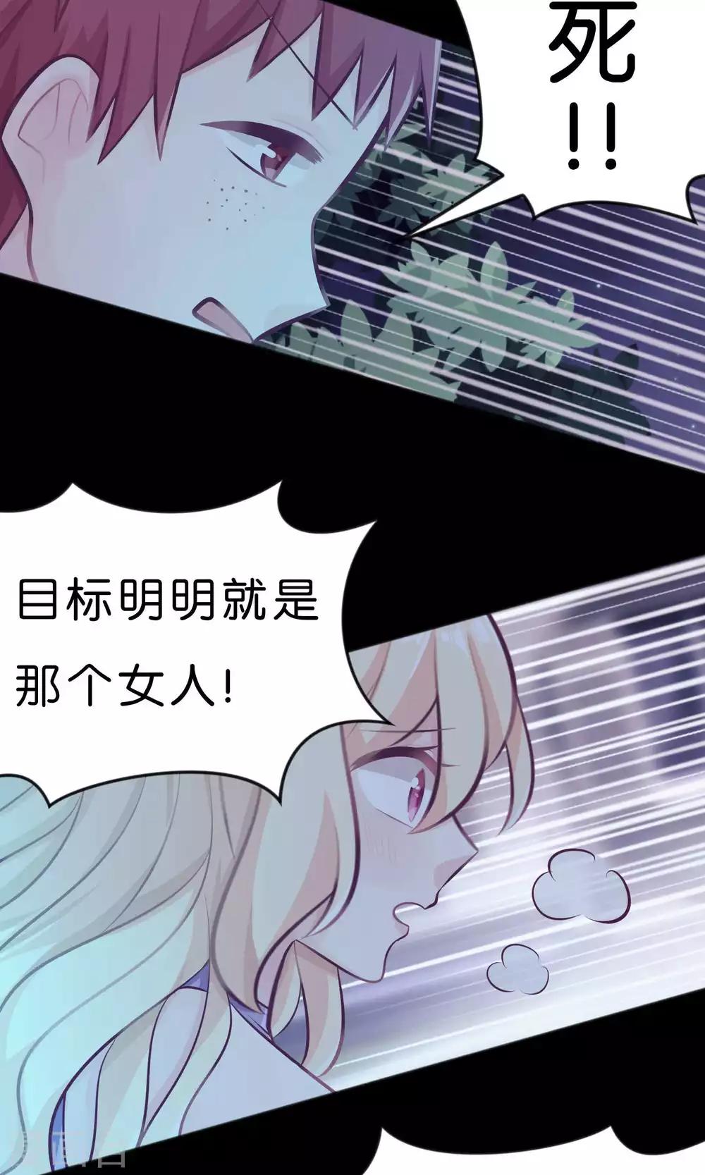 梦魇总裁的专属甜点韩漫全集-第18话 你这个贪吃的BOSS！无删减无遮挡章节图片 