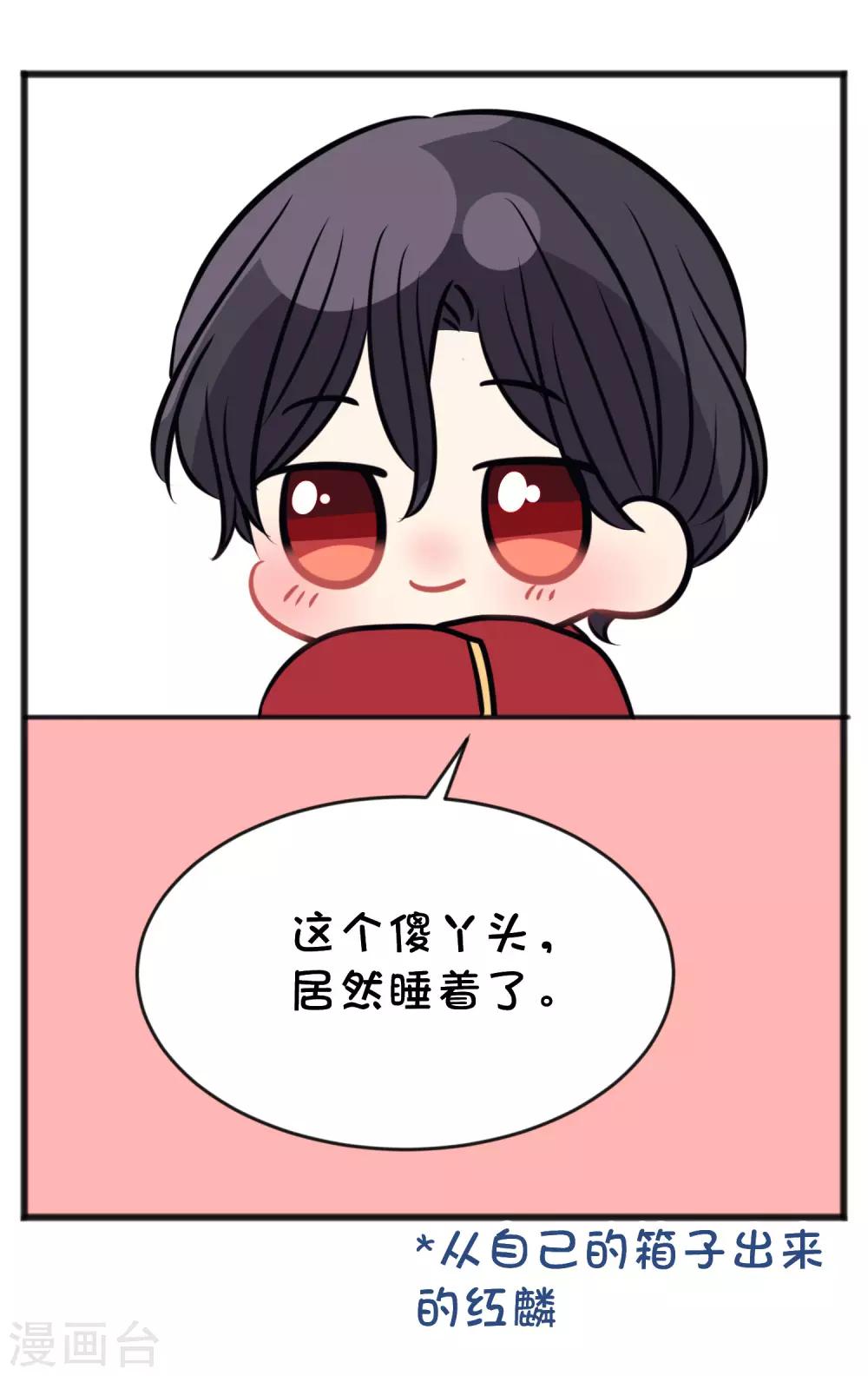 梦魇总裁的专属甜点韩漫全集-番外19 新春免费福利1无删减无遮挡章节图片 