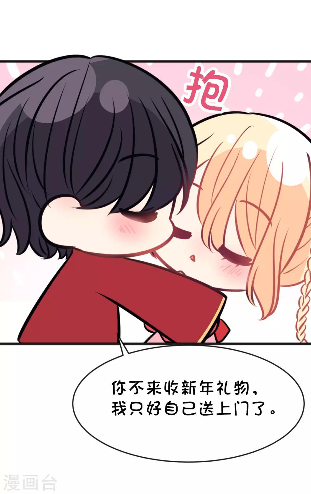 梦魇总裁的专属甜点韩漫全集-番外19 新春免费福利1无删减无遮挡章节图片 