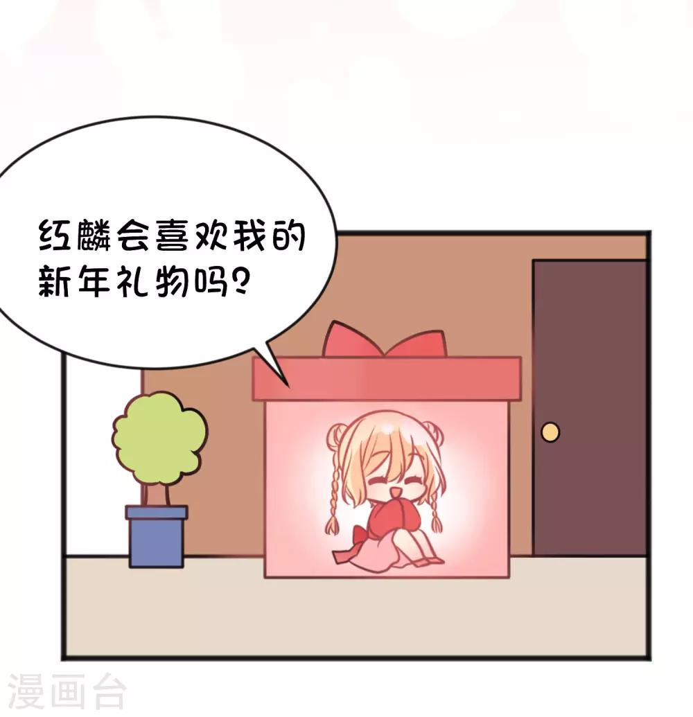 梦魇总裁的专属甜点韩漫全集-番外19 新春免费福利1无删减无遮挡章节图片 