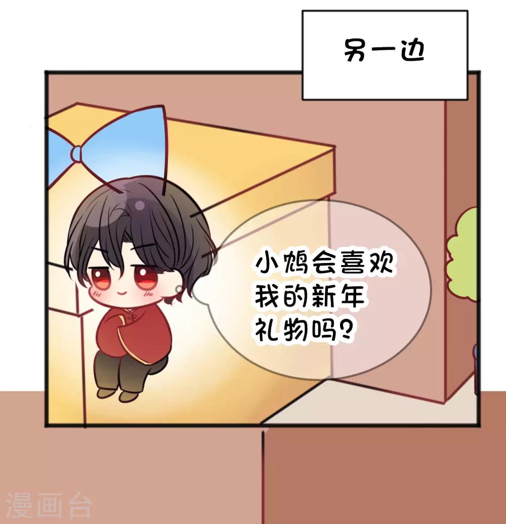 梦魇总裁的专属甜点韩漫全集-番外19 新春免费福利1无删减无遮挡章节图片 
