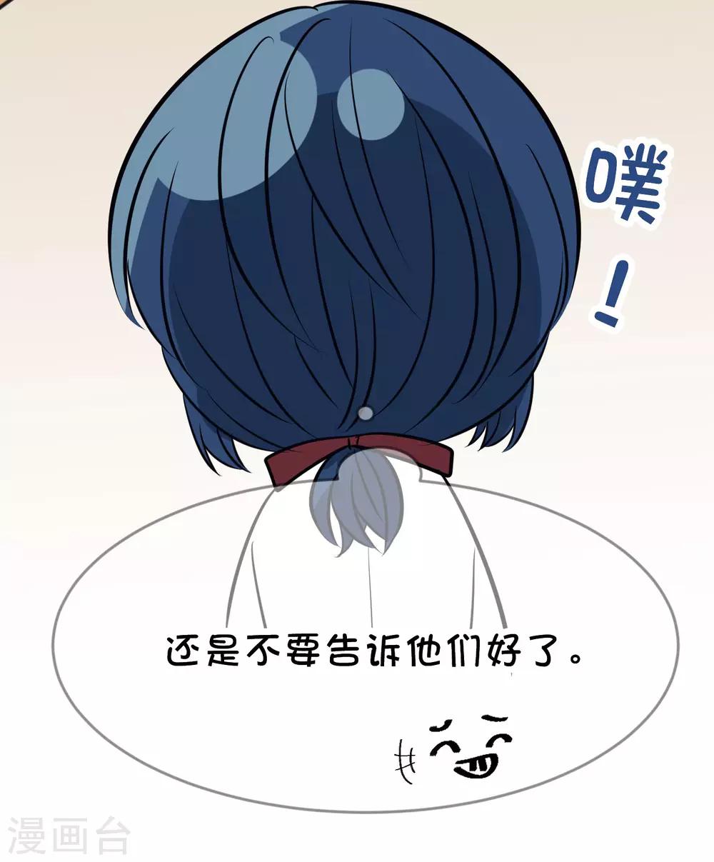 梦魇总裁的专属甜点韩漫全集-番外19 新春免费福利1无删减无遮挡章节图片 