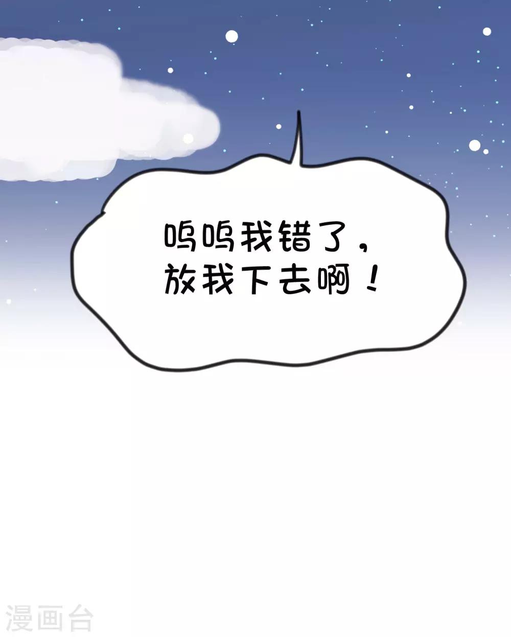 梦魇总裁的专属甜点韩漫全集-番外20 新春免费福利2无删减无遮挡章节图片 