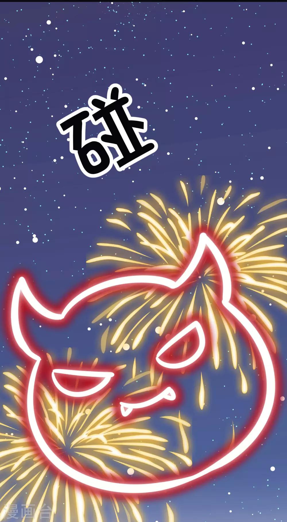 梦魇总裁的专属甜点韩漫全集-番外20 新春免费福利2无删减无遮挡章节图片 