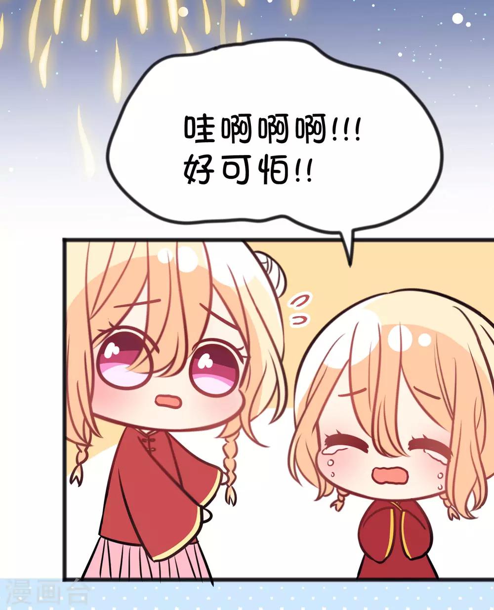 梦魇总裁的专属甜点韩漫全集-番外20 新春免费福利2无删减无遮挡章节图片 