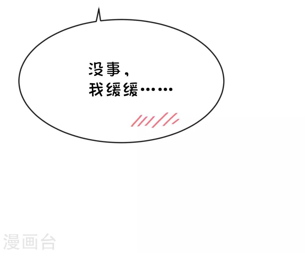 梦魇总裁的专属甜点韩漫全集-番外21 新春免费福利3无删减无遮挡章节图片 