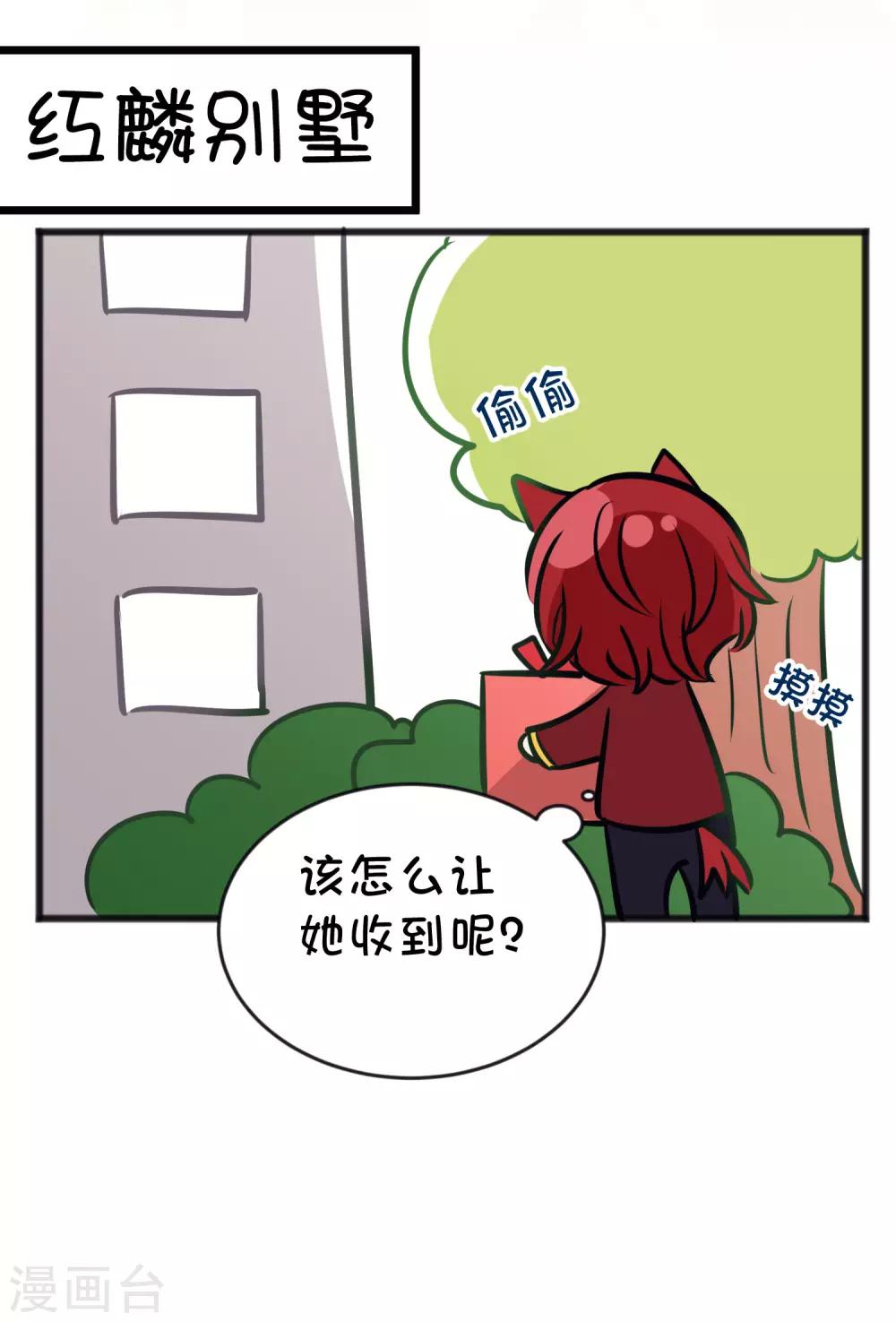 梦魇总裁的专属甜点韩漫全集-番外21 新春免费福利3无删减无遮挡章节图片 