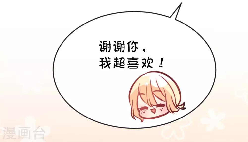 梦魇总裁的专属甜点韩漫全集-番外21 新春免费福利3无删减无遮挡章节图片 