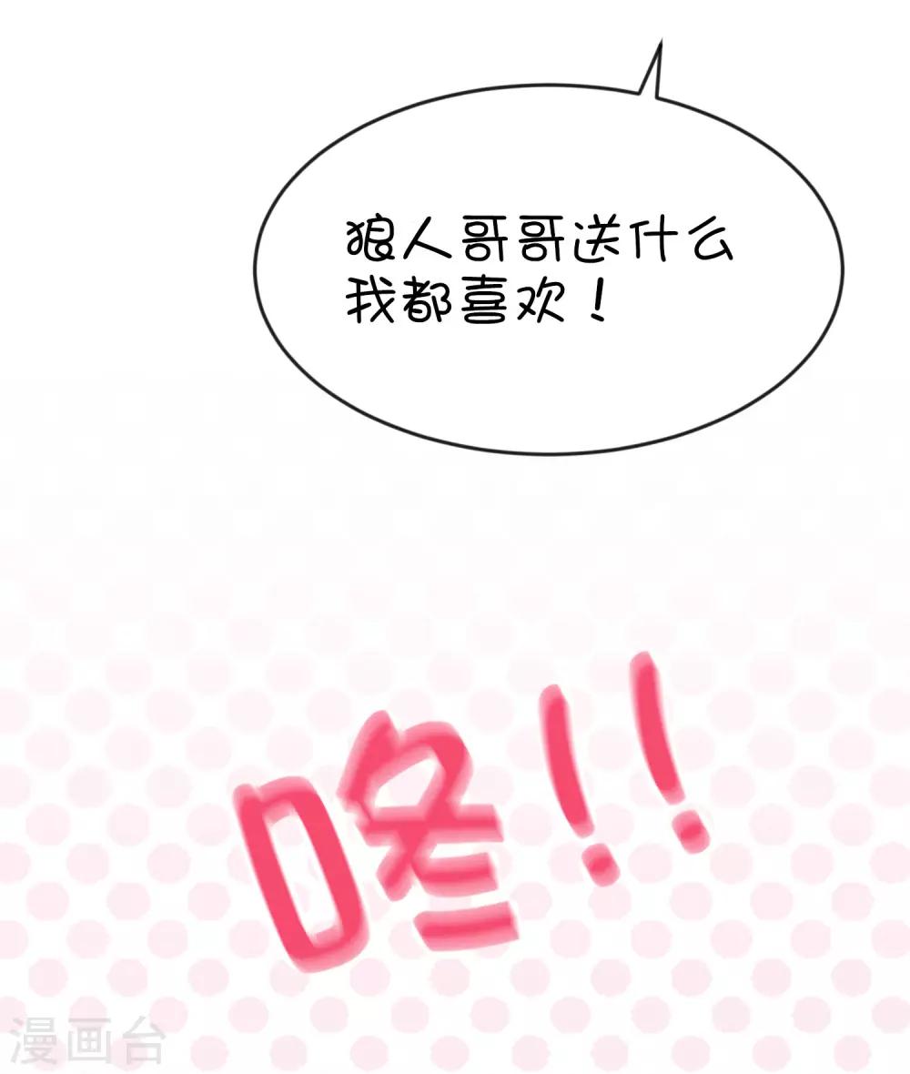 梦魇总裁的专属甜点韩漫全集-番外21 新春免费福利3无删减无遮挡章节图片 