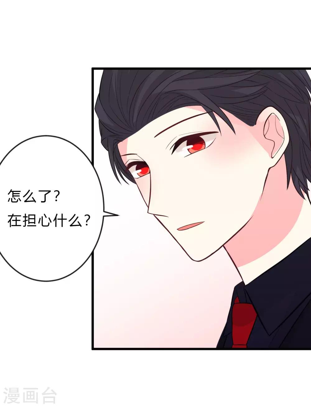 梦魇总裁的专属甜点韩漫全集-第159话 和薛小鸩解除婚约！无删减无遮挡章节图片 