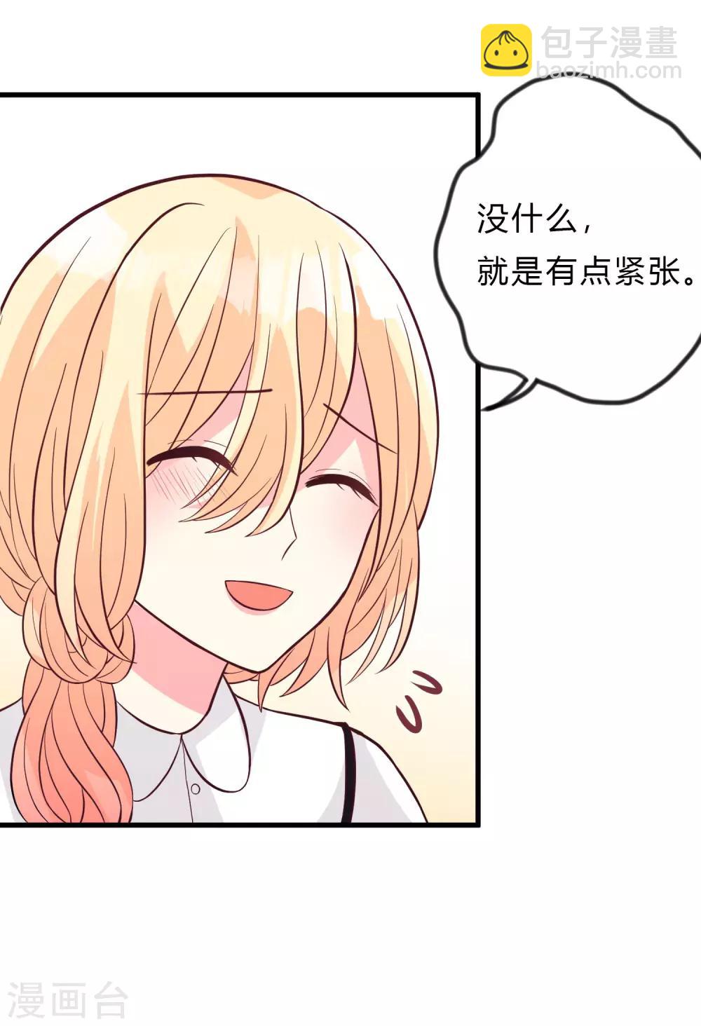 梦魇总裁的专属甜点韩漫全集-第159话 和薛小鸩解除婚约！无删减无遮挡章节图片 