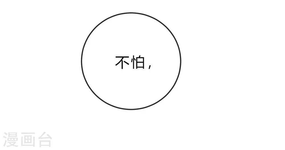 梦魇总裁的专属甜点韩漫全集-第159话 和薛小鸩解除婚约！无删减无遮挡章节图片 