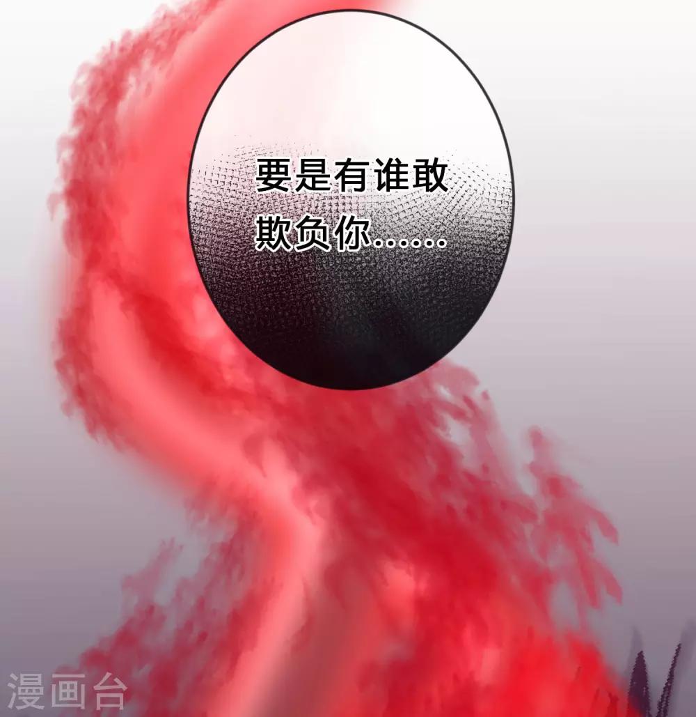 梦魇总裁的专属甜点韩漫全集-第159话 和薛小鸩解除婚约！无删减无遮挡章节图片 