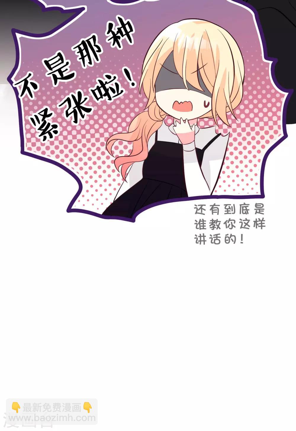 梦魇总裁的专属甜点韩漫全集-第159话 和薛小鸩解除婚约！无删减无遮挡章节图片 