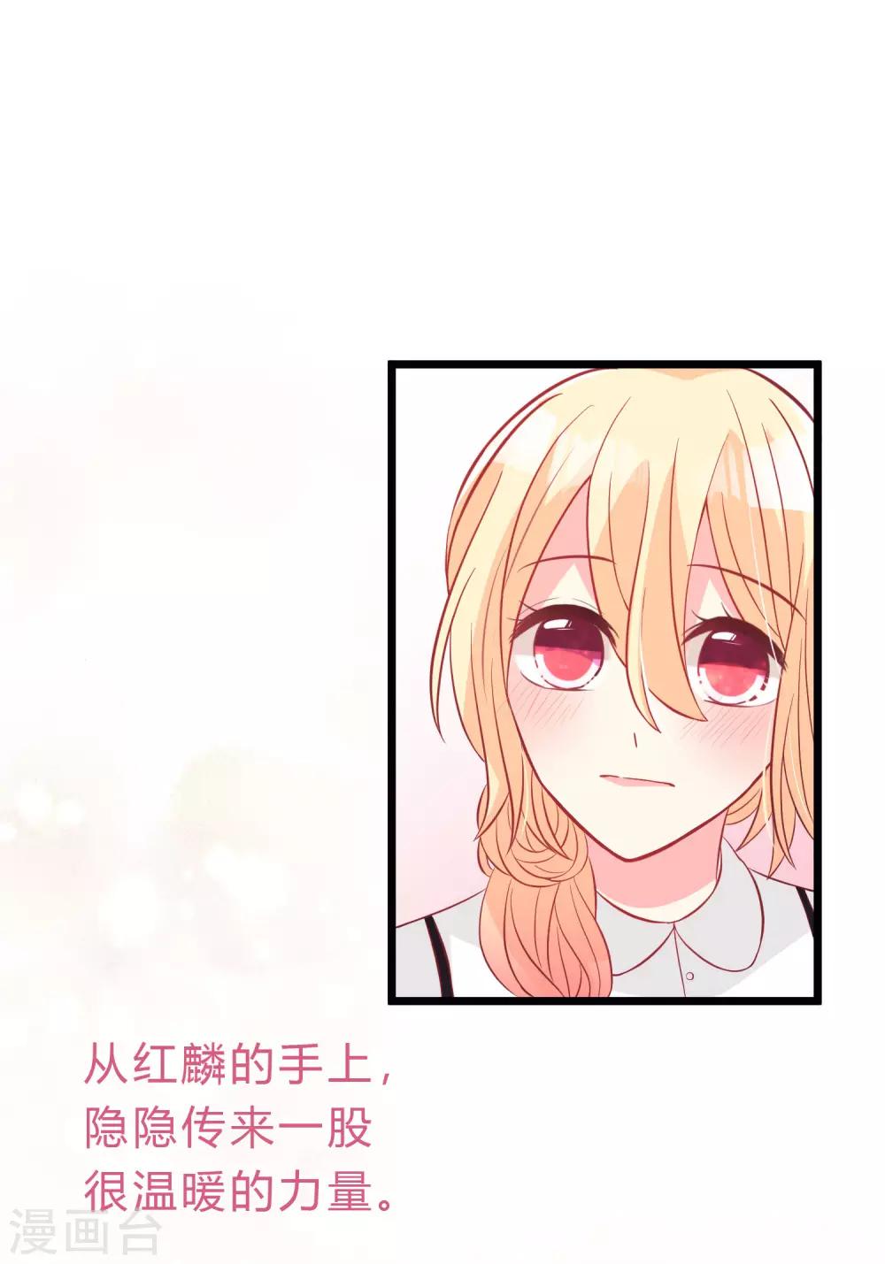 梦魇总裁的专属甜点韩漫全集-第159话 和薛小鸩解除婚约！无删减无遮挡章节图片 