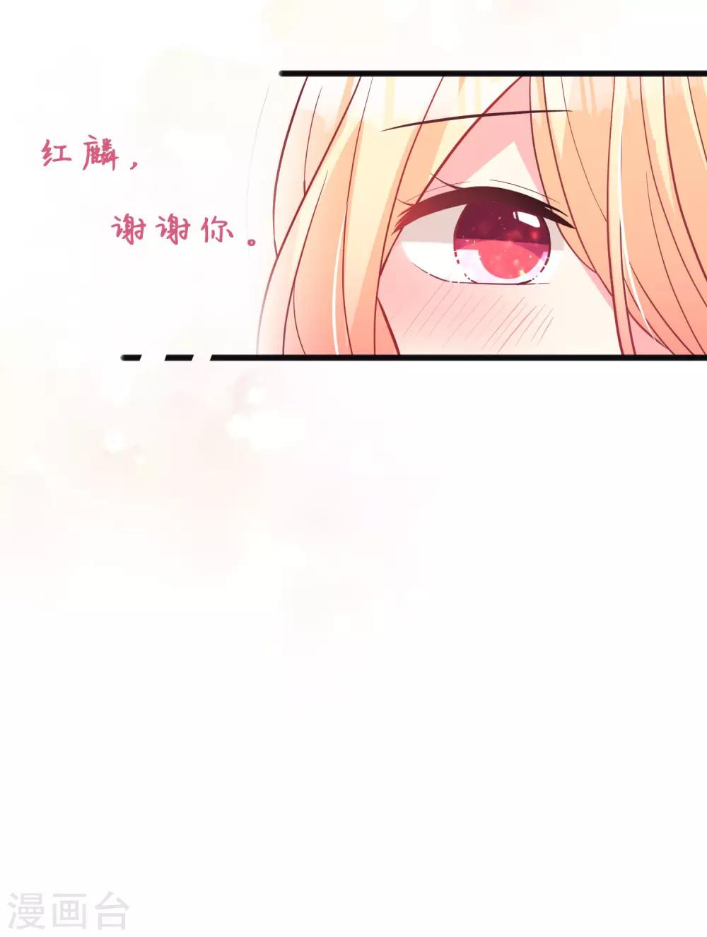 梦魇总裁的专属甜点韩漫全集-第159话 和薛小鸩解除婚约！无删减无遮挡章节图片 