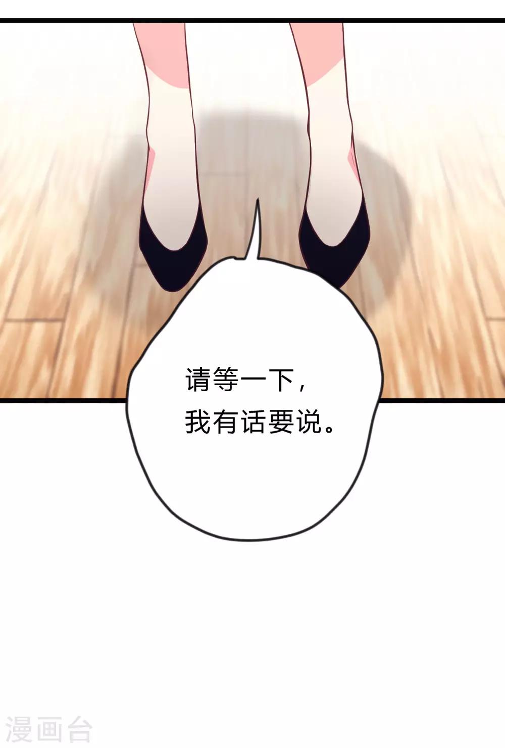 梦魇总裁的专属甜点韩漫全集-第159话 和薛小鸩解除婚约！无删减无遮挡章节图片 