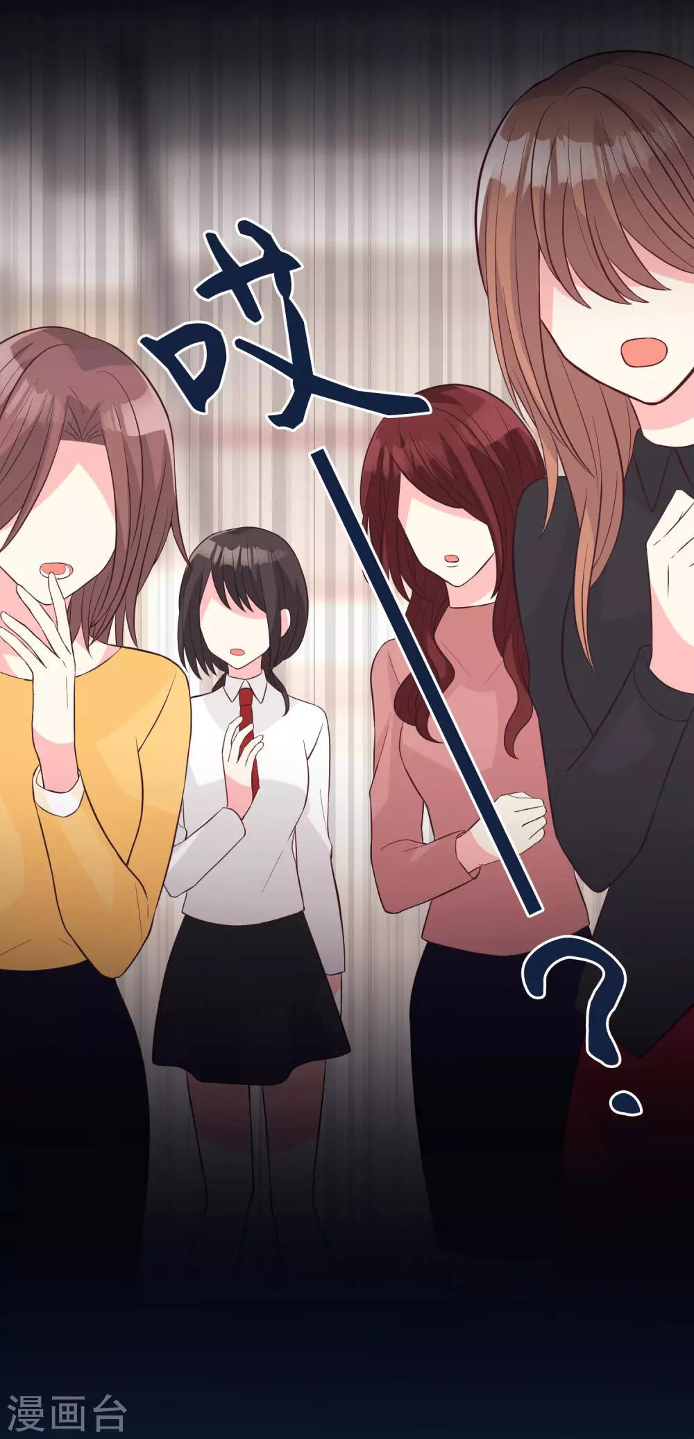 梦魇总裁的专属甜点韩漫全集-第159话 和薛小鸩解除婚约！无删减无遮挡章节图片 