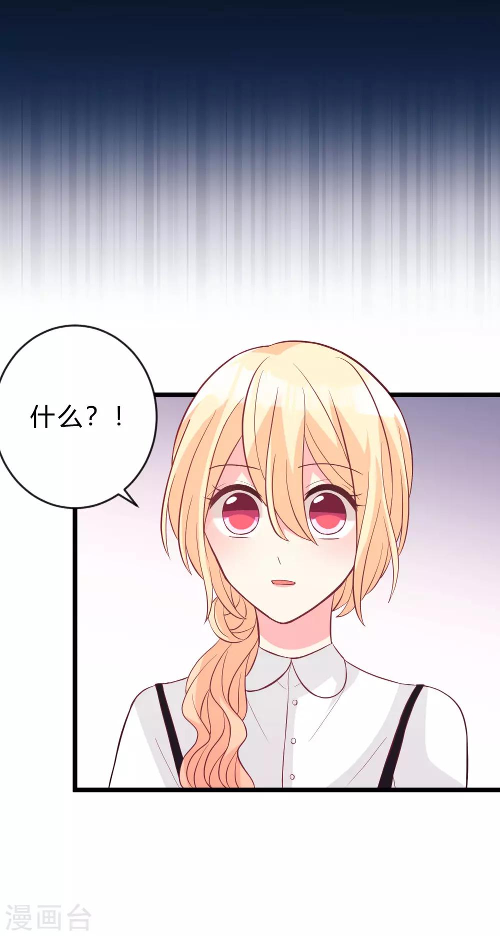 梦魇总裁的专属甜点韩漫全集-第159话 和薛小鸩解除婚约！无删减无遮挡章节图片 