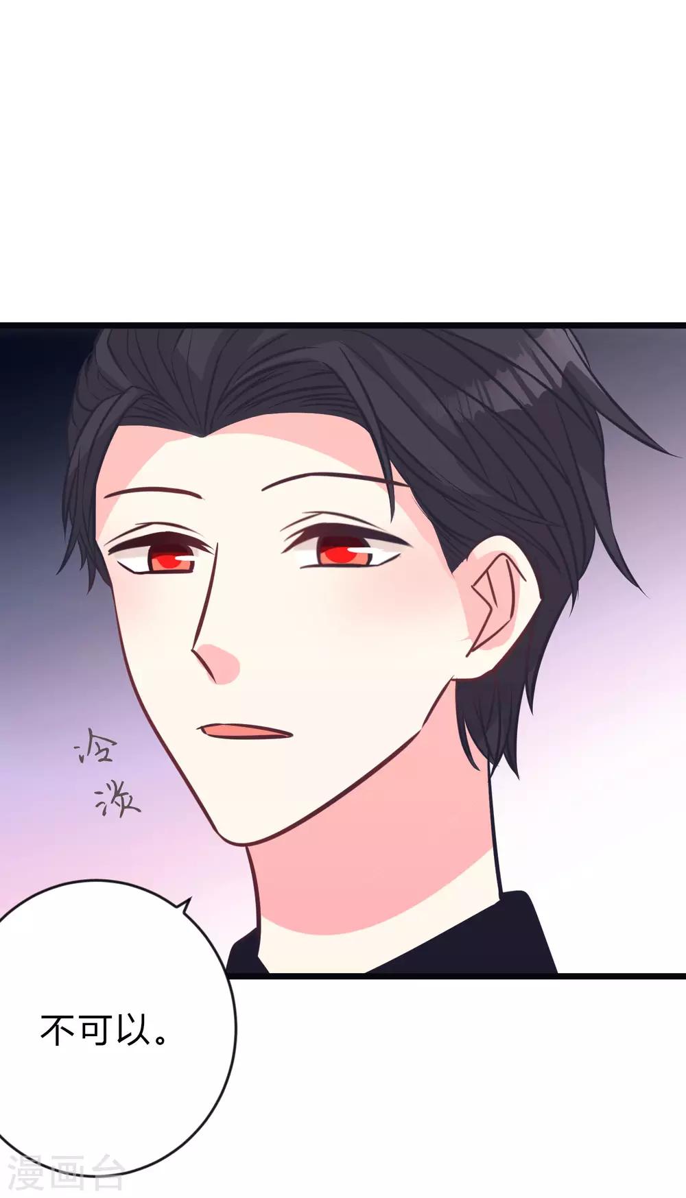 梦魇总裁的专属甜点韩漫全集-第159话 和薛小鸩解除婚约！无删减无遮挡章节图片 