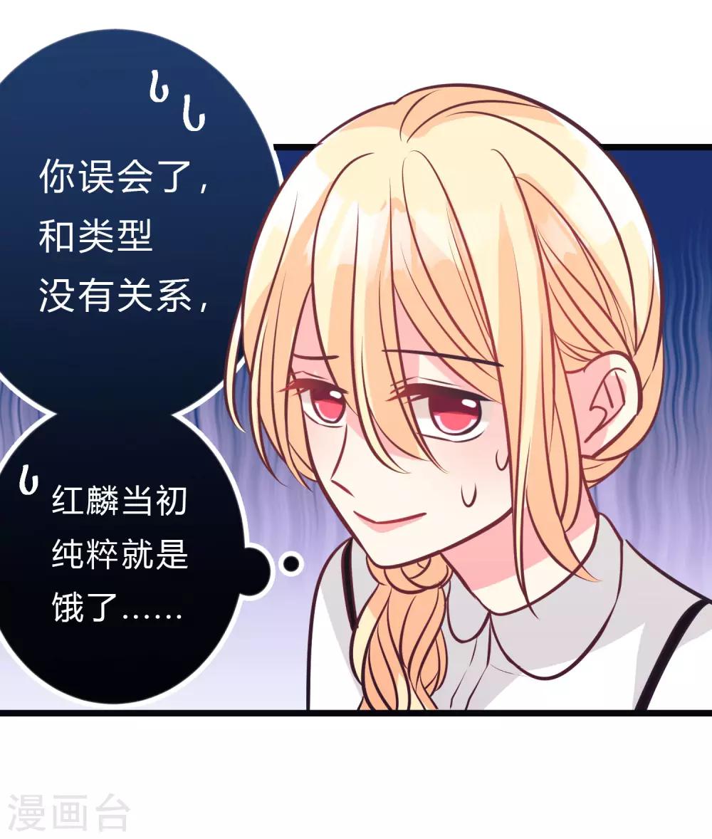 梦魇总裁的专属甜点韩漫全集-第159话 和薛小鸩解除婚约！无删减无遮挡章节图片 