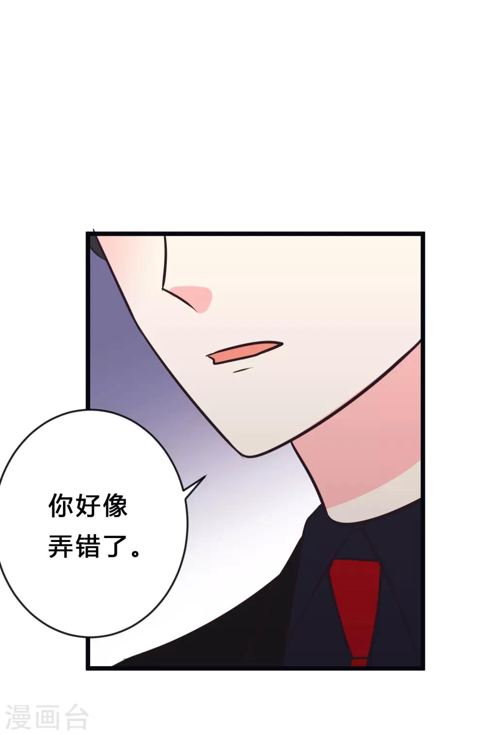 梦魇总裁的专属甜点韩漫全集-第159话 和薛小鸩解除婚约！无删减无遮挡章节图片 