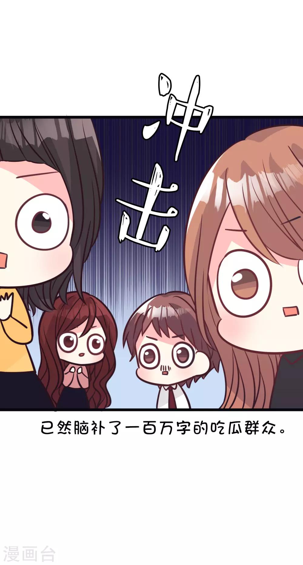 梦魇总裁的专属甜点韩漫全集-第159话 和薛小鸩解除婚约！无删减无遮挡章节图片 
