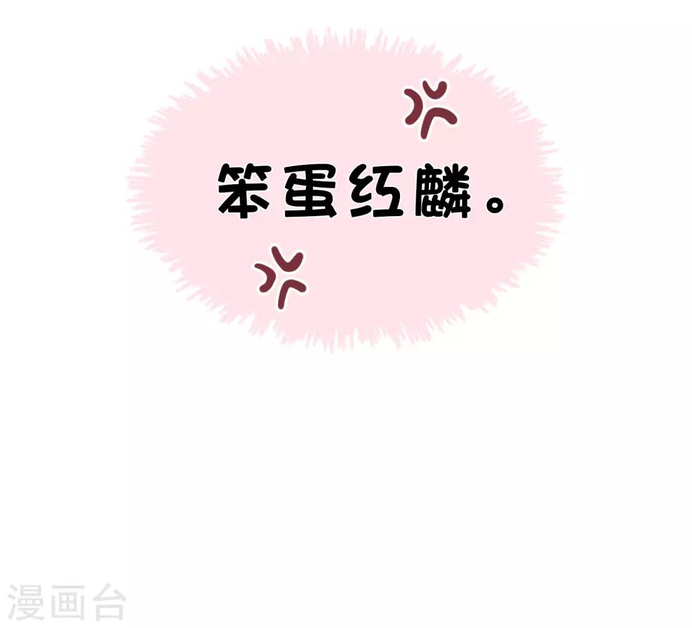 梦魇总裁的专属甜点韩漫全集-第159话 和薛小鸩解除婚约！无删减无遮挡章节图片 