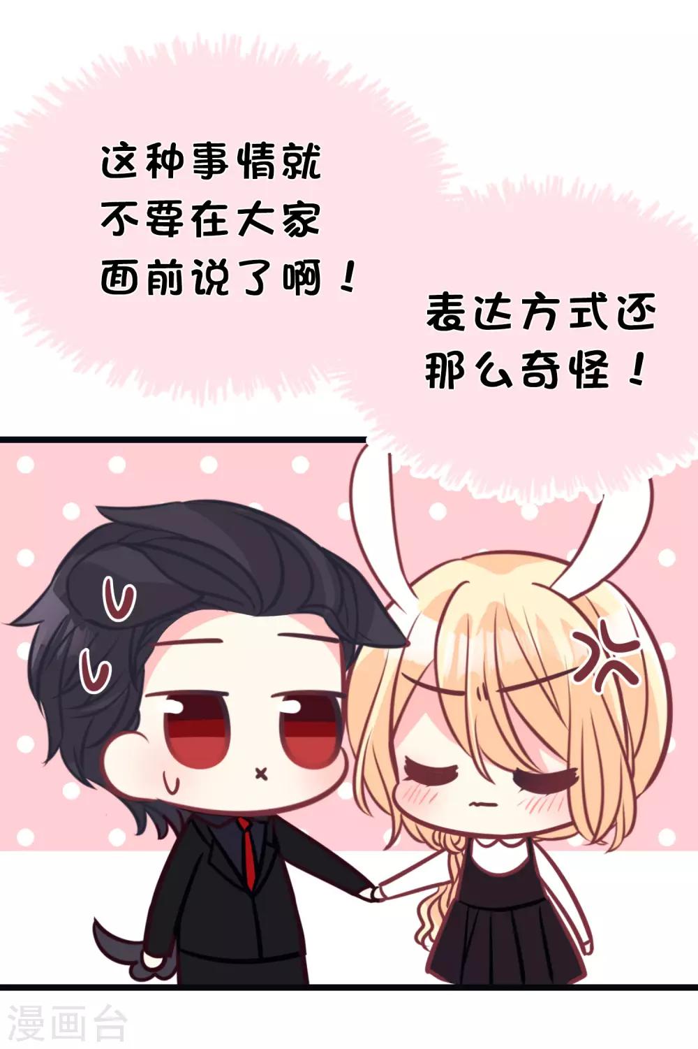 梦魇总裁的专属甜点韩漫全集-第159话 和薛小鸩解除婚约！无删减无遮挡章节图片 