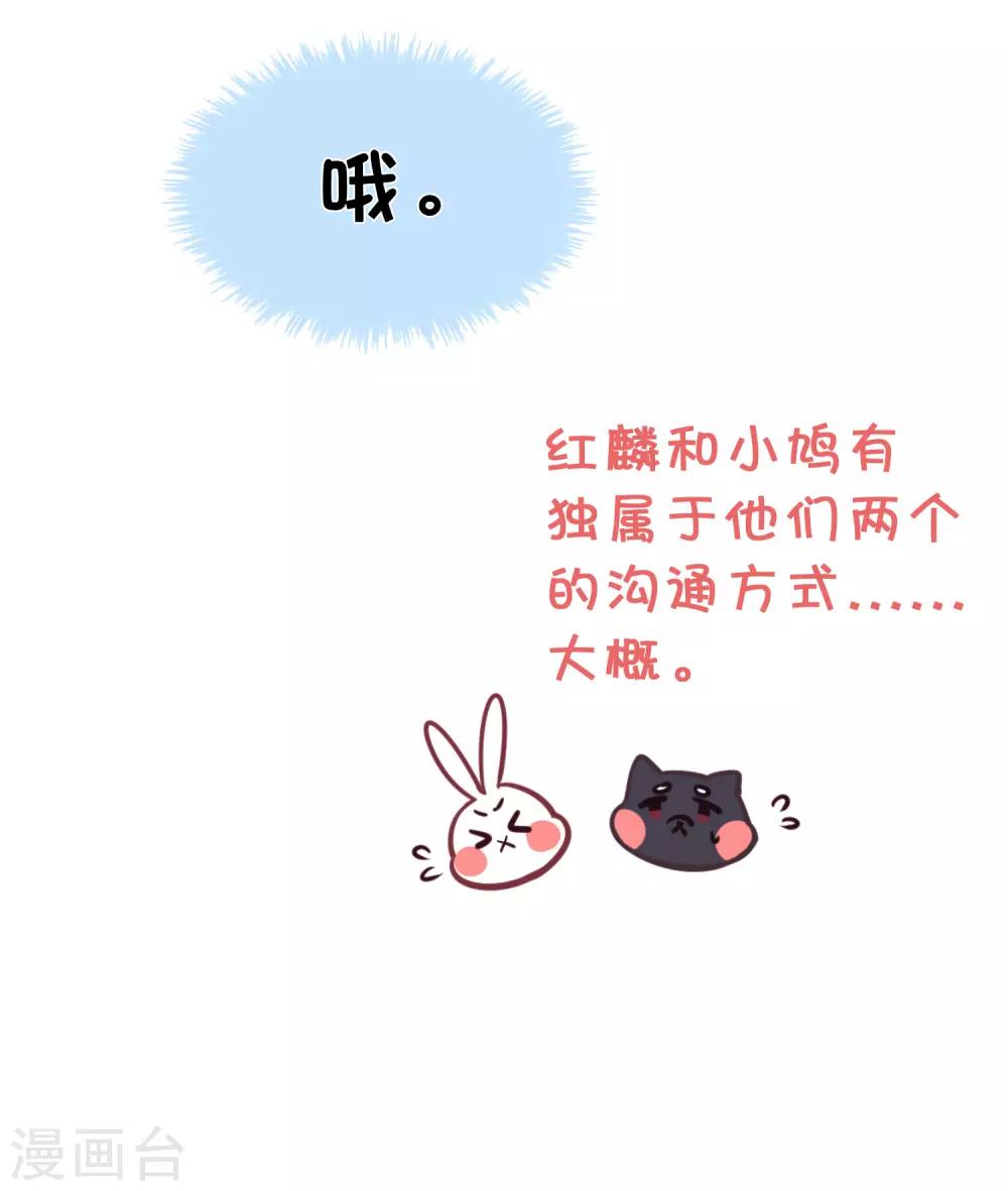 梦魇总裁的专属甜点韩漫全集-第159话 和薛小鸩解除婚约！无删减无遮挡章节图片 