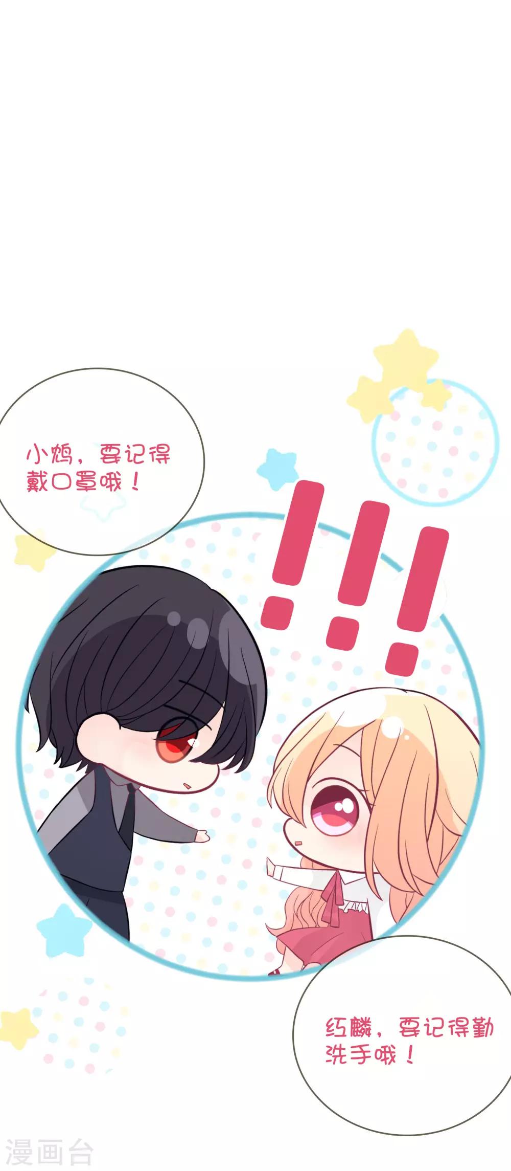 梦魇总裁的专属甜点韩漫全集-第159话 和薛小鸩解除婚约！无删减无遮挡章节图片 